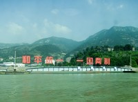 Propaganda in Xiamen / Bron: Xiangjiao, Wikimedia Commons (Publiek domein)